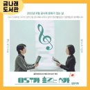 음악으로 떠나는 세계여행 - 안녕 한국 이미지