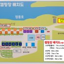 청풍호반 캠핑장 이미지