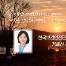 (세이프티퍼스트닷뉴스) 정혜선 회장 신년사 이미지