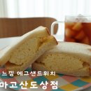 타마고산도상점 이미지
