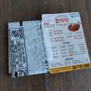 남광아구찜