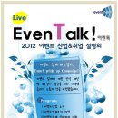 한국이벤트산업협동조합 이미지