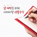 암 예방을 위해 지켜야할 생활수칙 이미지