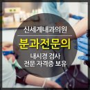 김형준내과의원 이미지