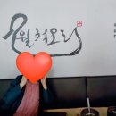 월척오리 이미지