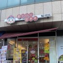 희유탕후루(喜You탕후루) | 왕십리 탕후루맛집 희유탕후루