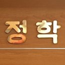 해정학원
