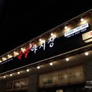 족발야시장 금촌점 이미지