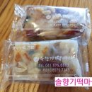 솔향기떡마실