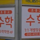 정성수학 - 전주시 완산구 효자천변1길 30-5 | 정성수학