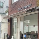 몽떼 - 울주군 강양길 148 | 대구 두아몽떼 먹은 후기