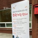 진해장애인목욕탕 | 진해 장난감도서관 방문후기