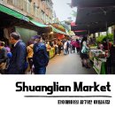 타이베이 아침시장 Shuanglian Market 雙連市場 養生果汁 과일