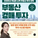 부동산경매 이미지