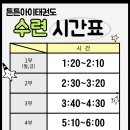 튼튼아이 태권도장 이미지