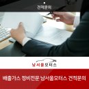 남서울모터스 네이버블로그