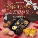 사림로-2 | 창원 발렌타인데이 초콜릿 선물 고민된다면? 르브뤼셀 창원점 방문 후기