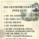수운 최제우 디카글 공모전 이미지
