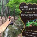 산림생태문화체험단지 이미지