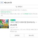 엄마까투리 뮤지컬 용인 엄마까투리는 슈퍼맘 관람후기