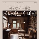 전문교육과정(가죽공예) 이미지