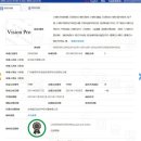 비젼프로