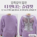 인체교정생활건강관리 | 인체공학 자세교정밴드 써본 후기 솔직 후기