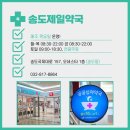 온누리제일약국 이미지