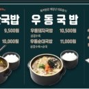 해양산국밥경주