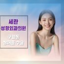 가가성형외과의원