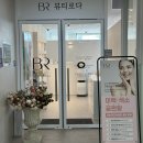 대구 피부관리 뷰티로다 동대구점 트라이엄 블랙헤드 모공케어 후기