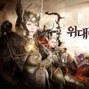 오딘PC 이미지