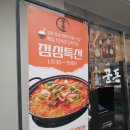 정자동 돼지갈비 다양한 세트메뉴로 즐기는 꾼돈숯불갈비 분당정자점