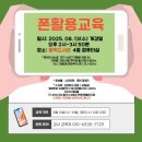 스마트폰 터치 안될 때 해결 방법_사례 이미지