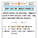 2026년 1분기 세입,세출결산서 내역(결과) 공고 이미지
