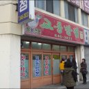 공주반점 이미지