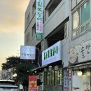 상동트리플렉스1 | 맛집 / 송림복장어 민물장어] 송내역 단돈 3만원에 장어와 고기를 무한리필 먹을수있는곳 내돈내산 후기