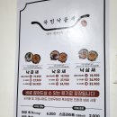 국민낙곱새이수점