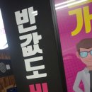 으뜸 플러스 분당점 이미지