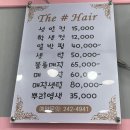 양덕동467 | 포항 양덕 미용실 장성동 법원 근처 1인 헤어샵 더샵헤어