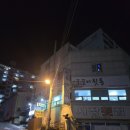 꿀꿀이뒷통참숯구이 이미지