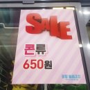 아이스크림할인점율하 이미지