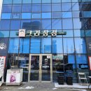 크라상점 아산터미널점