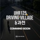 바이크빌리지 이미지