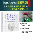 100세 시대 건강도 경영하라 이미지