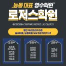 리드인독서논술동탄능동학원