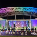 <밤이 아름다운 별밤피크닉> 이미지