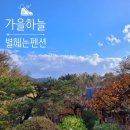 숲속펜션 이미지