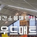 지평선 새마루 이미지