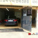 하나자동차용품점 이미지
